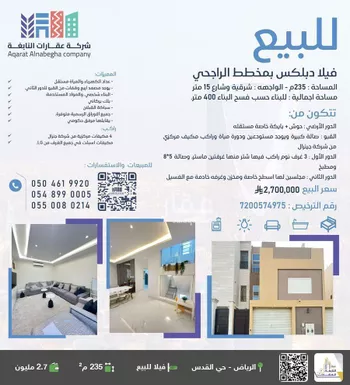 فيلا للبيع في شارع أبي الطوق, حي القدس, مدينة الرياض, منطقة الرياض