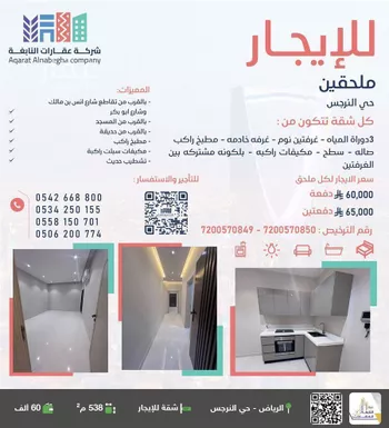 شقة للإيجار في شارع هاشم الخطيب, حي النرجس, مدينة الرياض, منطقة الرياض صورة 2