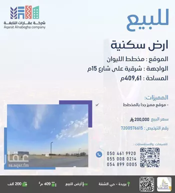 أرض للبيع في شارع طريق الملك عبدالعزيز, حي الليوان, مدينة بريده, منطقة القصيم
