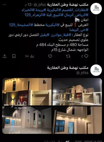 فيلا للبيع في شارع شارع الامير سلطان بن عبدالعزيز, حي البيضاء, مدينة البكيريه, منطقة القصيم