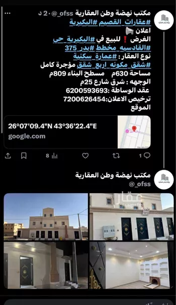 عمارة للبيع في شارع ناصر الفوده, حي القادسية, مدينة البكيريه, منطقة القصيم