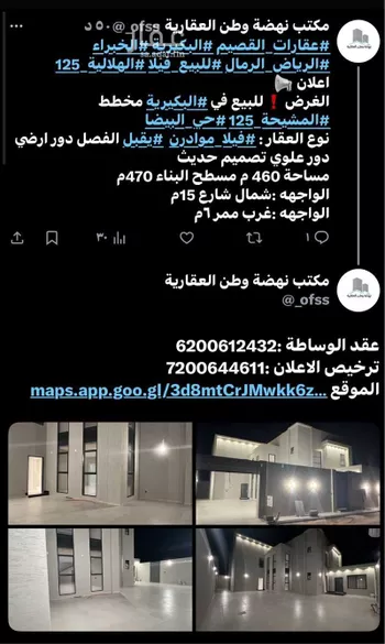 فيلا للبيع في حي البيضاء, مدينة البكيريه, منطقة القصيم