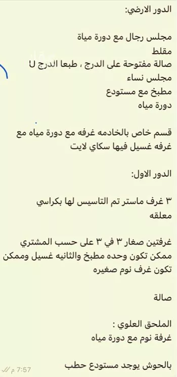 فيلا للبيع في حي الربوة, مدينة البكيريه, منطقة القصيم صورة 3