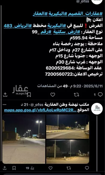 أرض للبيع في شارع زهير بن عوف, حي الرياض, مدينة البكيريه, منطقة القصيم