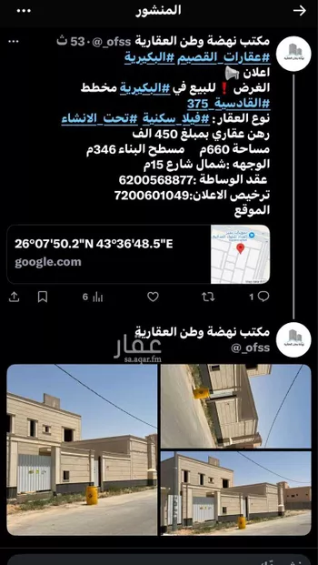 فيلا للبيع في شارع الشفاء, حي القادسية, مدينة البكيريه, منطقة القصيم