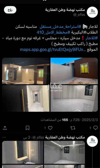 استراحة للإيجار في حي الأمل, مدينة البكيريه, منطقة القصيم