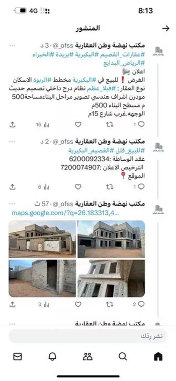 فيلا للبيع في حي الربوة, مدينة البكيريه, منطقة القصيم
