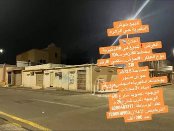 أرض للبيع في شارع الامير محمد بن سعد, حي الزهرة, مدينة البكيريه, منطقة القصيم صورة 5