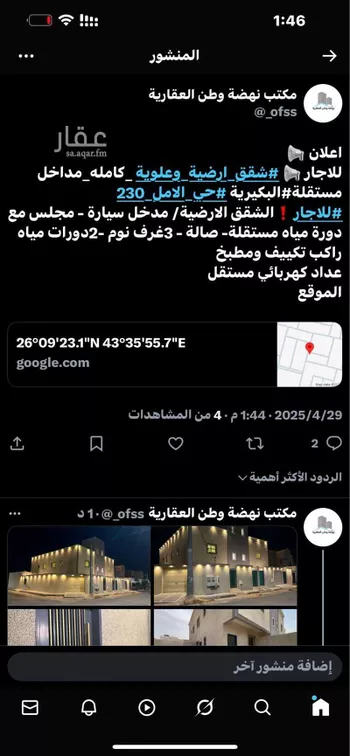 فيلا للإيجار في شارع أحد, حي الأمل, مدينة البكيريه, منطقة القصيم