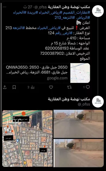 أرض للبيع في حي النزهة, مدينة رياض الخبراء, منطقة القصيم
