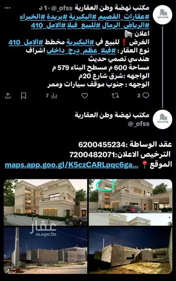 فيلا للبيع في شارع حافظ ابراهيم, حي الأمل, مدينة البكيريه, منطقة القصيم