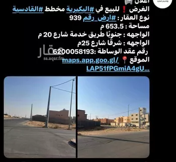 أرض للبيع في حي القادسية, مدينة البكيريه, منطقة القصيم
