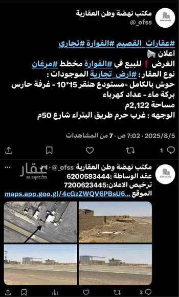 أرض للبيع في مدينة مرغان, منطقة القصيم