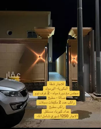 شقة للإيجار في شارع محمود الحمصي, حي القادسية, مدينة البكيريه, منطقة القصيم