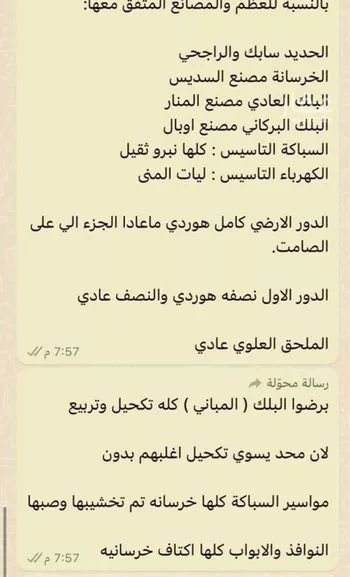 فيلا للبيع في حي الربوة, مدينة البكيريه, منطقة القصيم صورة 2