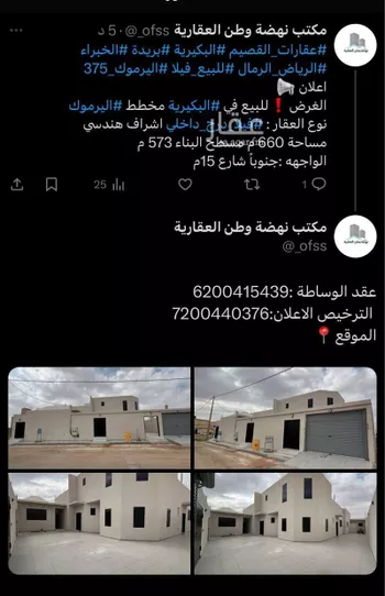 فيلا للبيع في حي القادسية, مدينة البكيريه, منطقة القصيم