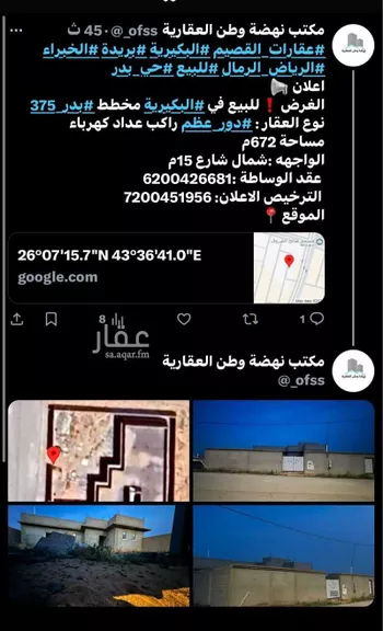 فيلا للبيع في حي القادسية, مدينة البكيريه, منطقة القصيم