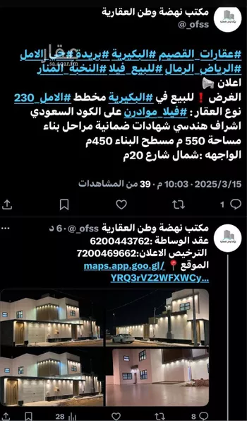 فيلا للبيع في شارع شارع حنين, حي الأمل, مدينة البكيريه, منطقة القصيم