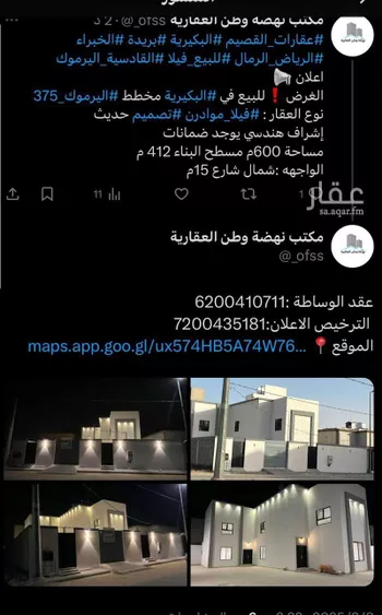 فيلا للبيع في حي القادسية, مدينة البكيريه, منطقة القصيم