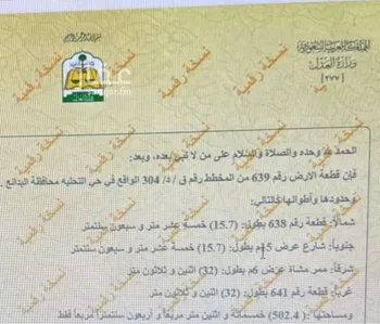 أرض للبيع في شارع القادسية 45, حي القادسية, مدينة البدائع, منطقة القصيم صورة 2