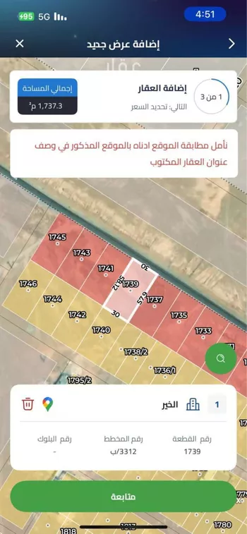 أرض للإيجار في شارع جبل بني غنيمة, حي الخير, مدينة الرياض, منطقة الرياض