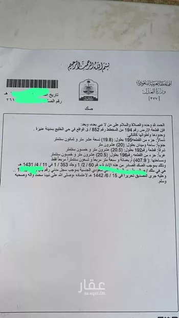 أرض للبيع في شارع السليمانيه, حي السليمانية, مدينة عنيزه, منطقة القصيم