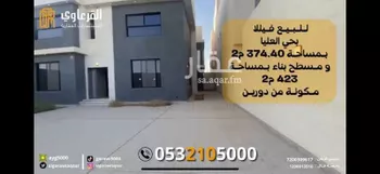 فيلا للبيع في شارع الملك سعود, حي العليا, مدينة عنيزه, منطقة القصيم