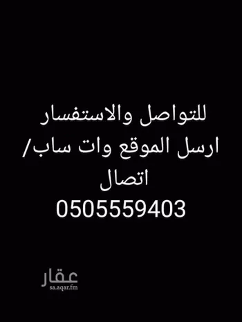 استراحة للإيجار في شارع وأدى بيشه, حي ضاحية نمار, مدينة الرياض, منطقة الرياض