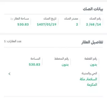 عمارة للبيع في حي البحيرات ، مكة ، منطقة مكة المكرمة صورة 2