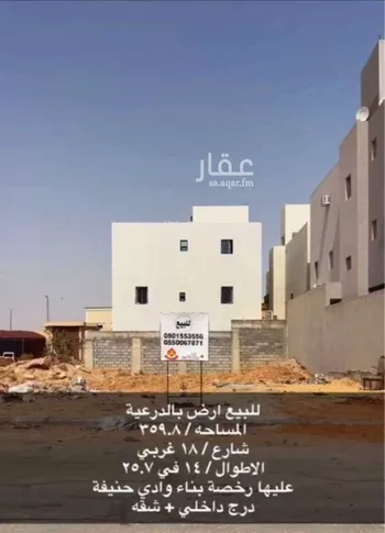 أرض للبيع في شارع ال صفيان, حي ظهرة العودة شرق, مدينة امارة منطقة الرياض - الدرعيه, منطقة الرياض