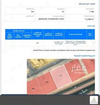 أرض للبيع في شارع الملك عبد الله, حي المنار, مدينة الدمام, المنطقة الشرقية صورة 2
