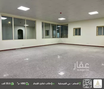 مكتب تجاري للإيجار في شارع الامام محمد بن سعود, حي الفيصلية, مدينة الدمام, المنطقة الشرقية