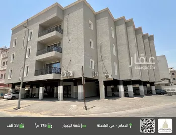 شقة للإيجار في شارع  الضيافة, حي الشعلة, مدينة الدمام, المنطقة الشرقية