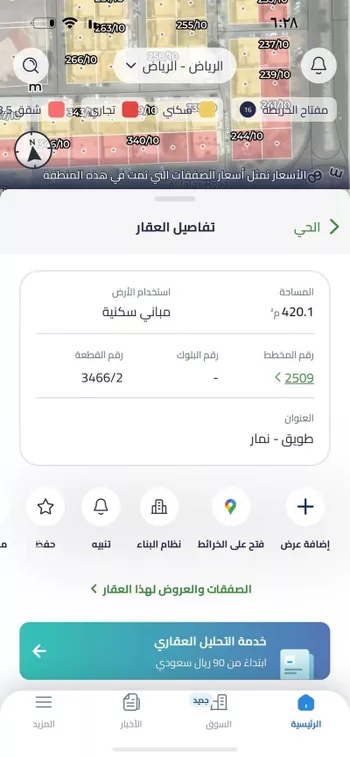 أرض للبيع في شارع أحمد بن محمد المرجاني, حي طويق, مدينة الرياض, منطقة الرياض صورة 2