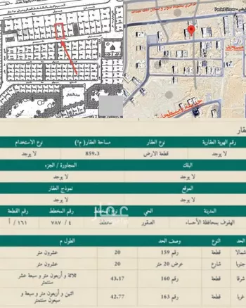 أرض للبيع في شارع عباد ابن بشر الاشهل, حي الصقور, مدينة الاحساء, المنطقة الشرقية