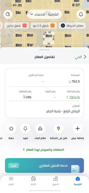 أرض للبيع في حي الرياض الرابع, مدينة الاحساء, المنطقة الشرقية صورة 2