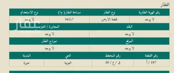 أرض للبيع في حي العونية, مدينة عنيزه, منطقة القصيم صورة 3