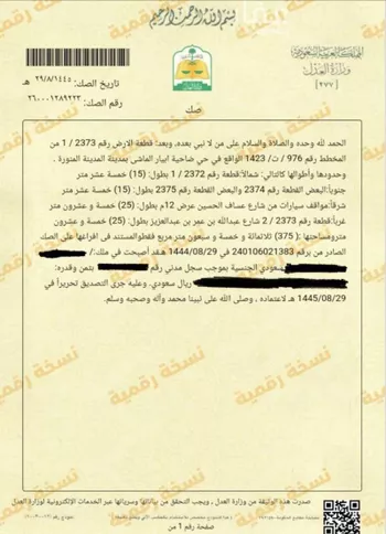 أرض للبيع في شارع عساف الحسين, حي ابيار الماشي, مدينة المدينه المنوره, منطقة المدينة المنورة