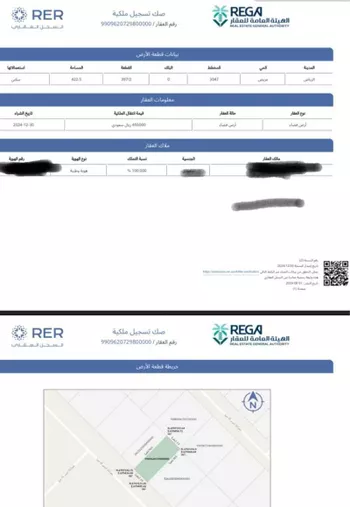 أرض للبيع في شارع جبل الضبيان ، حي عريض ، الرياض ، منطقة الرياض صورة 2