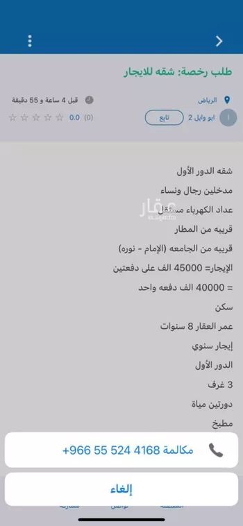 شقة للإيجار في شارع رقم 497 ، حي المونسية ، الرياض ، منطقة الرياض