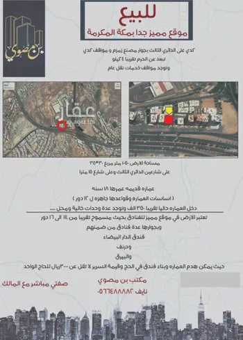 عمارة للبيع في شارع الطريق الدائري الثالث الفرعي, حي التقوى, مدينة مكه المكرمه, منطقة مكة المكرمة صورة 3