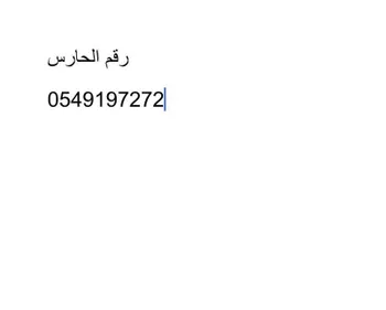 شقة للإيجار في شارع عائشه التيموريه, حي المروة, مدينة جدة, منطقة مكة المكرمة صورة 3