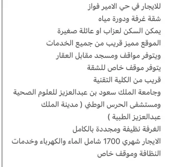 شقة للإيجار في شارع ابو صخير, حي الأجاويد, مدينة جدة, منطقة مكة المكرمة