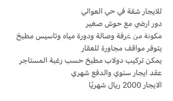 شقة للإيجار في شارع صالح الطاسان, حي العوالي, مدينة الرياض, منطقة الرياض