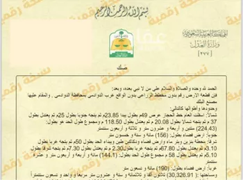 أرض للبيع في حي الخليج, مدينة الدوادمى, منطقة الرياض صورة 3