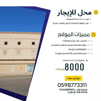 عمارة للإيجار في شارع جعفر الانصاري, حي الجابرة, مدينة المدينه المنوره, منطقة المدينة المنورة