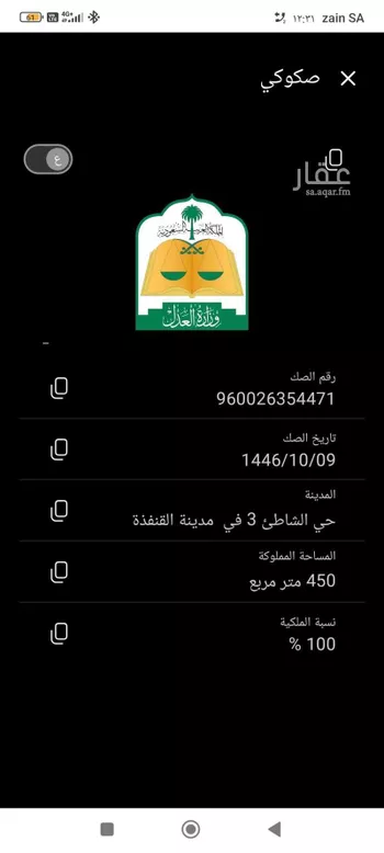 أرض للبيع في طريق الملك فهد بن عبد العزيز ، حي الشاطئ ، القنفذة ، القنفذة