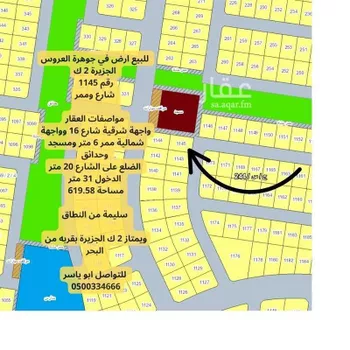 أرض للبيع في حي الجزيرة, مدينة جدة, منطقة مكة المكرمة