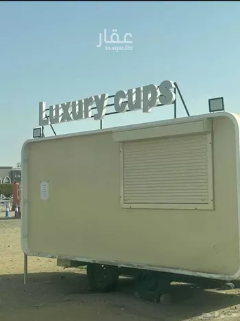 محل للبيع في حي ، شارع نهر الفرات الأعلى ، حي القرى ، أبها ، منطقة عسير صورة 2