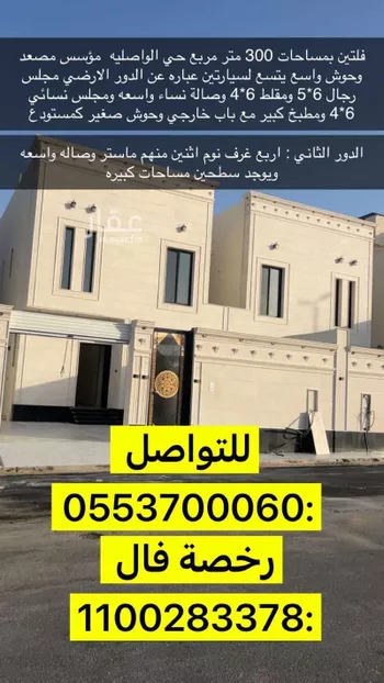 فيلا للبيع في شارع جار الله المالكي , حي السليمانية, مدينة امارة منطقة مكة المكرمة - الطائف, منطقة مكة المكرمة صورة 2